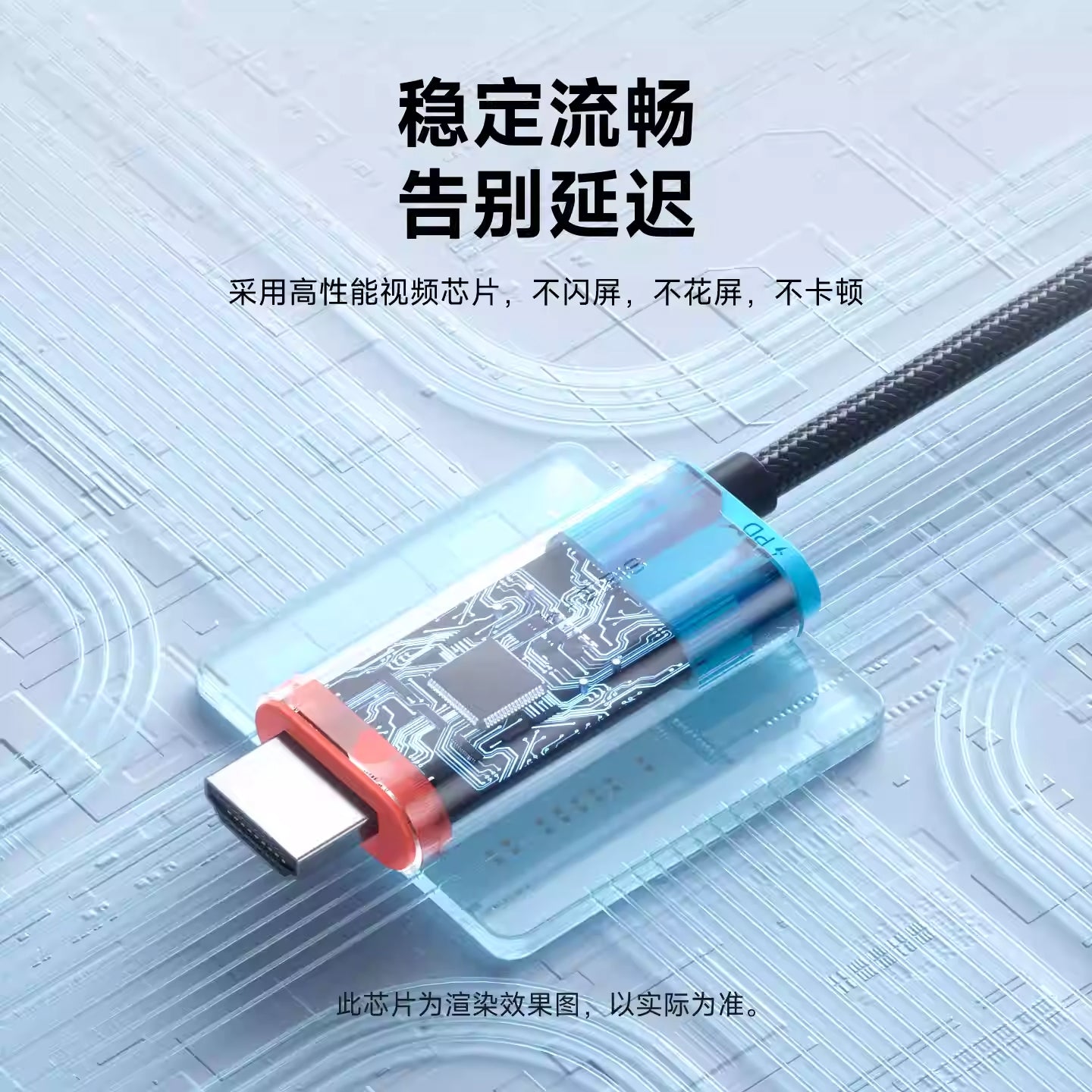 Hagibis/海备思 Switch projection cable