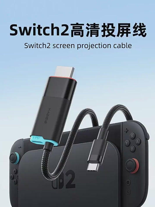 Hagibis/海备思 Switch projection cable